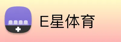E星体育 Logo