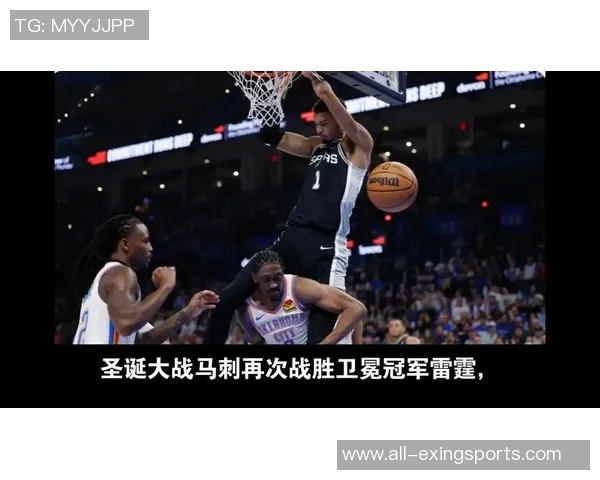 圣诞大战即将来临雷霆队文班信心满满期待更高专注度